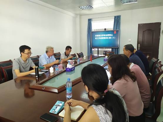 说明: C:\Users\Lenovo\Desktop\校领导调研专业认证（文学+机械）\文学院调研.jpg