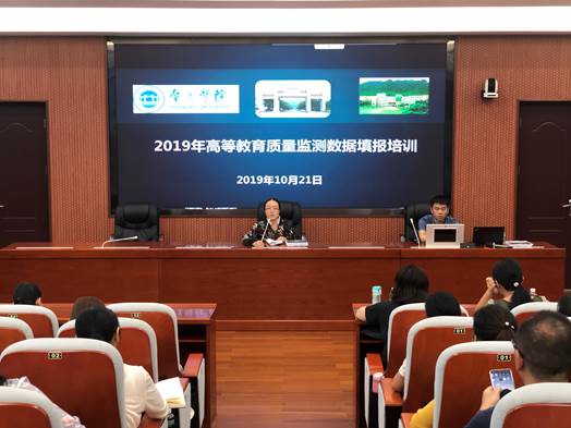说明: E:\本科教学基本状态数据库\2019年数据采集\2019年10月18日——关于开展2019年高等教育质量监测数据填报培训的通知\2019年10月21日现场照片\20191021171713.jpg