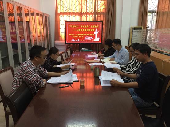 说明: E:\1党委文件（陆盛汇总）\机关党委\2019年9月“不忘初心、牢记使命”主题教育\教学评估与督导中心主题教育进展情况报告20191115\2019年11月15日对照党章党找差距.JPG